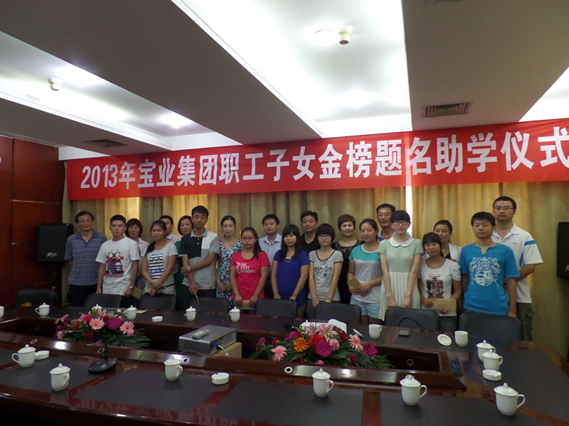 寶業(yè)（集團(tuán)）公司舉行2013年度慶?！叭恕眿D女節(jié)活動(dòng)